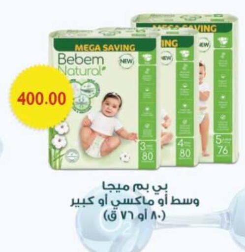 available at المحلاوي ماركت in Egypt - القاهرة