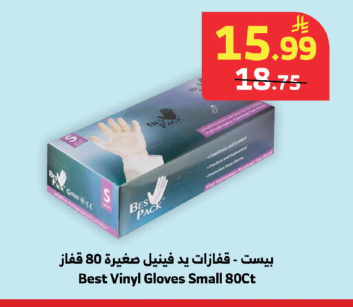available at الراية in مملكة العربية السعودية, السعودية, سعودية - المدينة المنورة