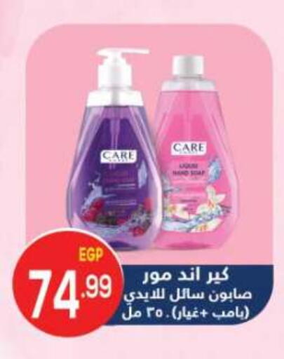 available at المحلاوي ماركت in Egypt - القاهرة