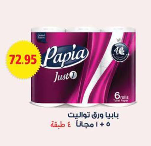 available at سعودي سوبرماركت in Egypt - القاهرة