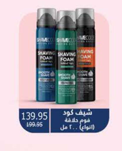 available at سعودي سوبرماركت in Egypt - القاهرة