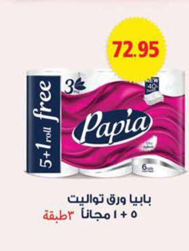 available at سعودي سوبرماركت in Egypt - القاهرة