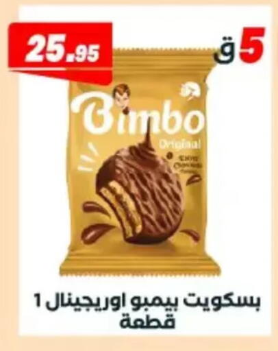 available at Arafa Market in Egypt - Cairo