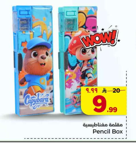 available at هايبر الوفاء in مملكة العربية السعودية, السعودية, سعودية - جدة