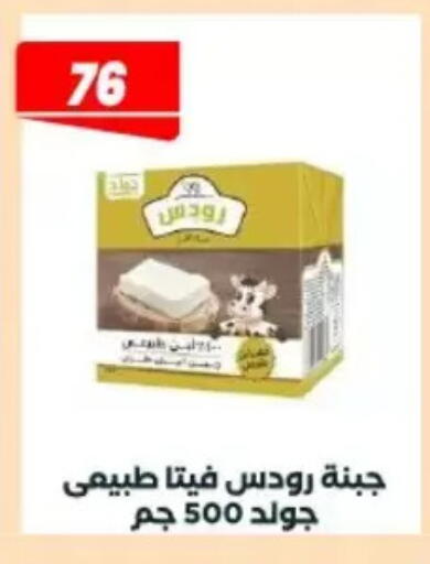 available at عرفة ماركت in Egypt - القاهرة