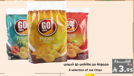 Potato Chilli available at Mira Mart Mall in KSA, Saudi Arabia, Saudi - Jeddah
