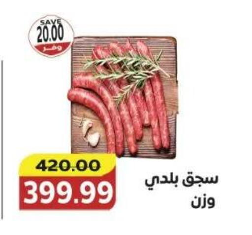 available at ذا مارت in Egypt - القاهرة