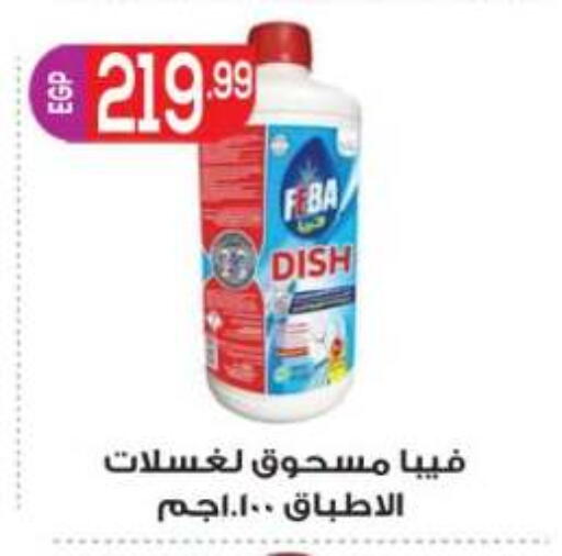 available at المحلاوي ماركت in Egypt - القاهرة