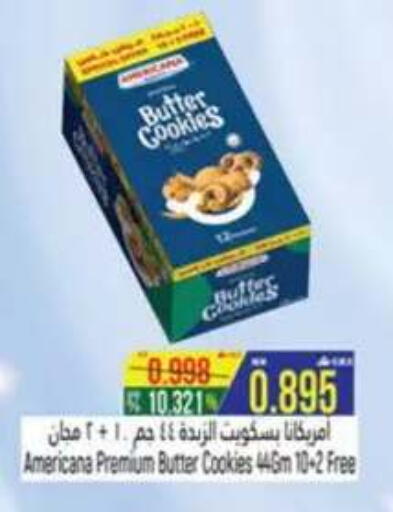 available at حور العين هايبرماركت in عُمان - صلالة