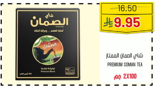 available at اسواق البسمة الخالدة in مملكة العربية السعودية, السعودية, سعودية - خميس مشيط