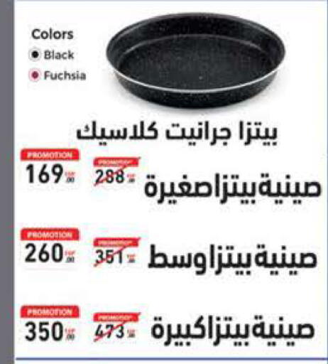 available at سعودي سوبرماركت in Egypt - القاهرة