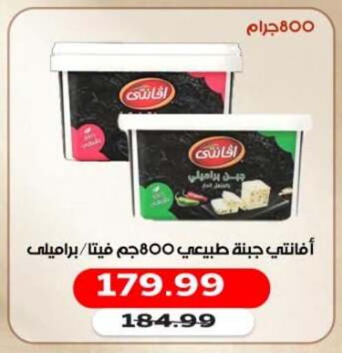 available at المحلاوي ماركت in Egypt - القاهرة