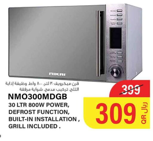 available at سفاري هايبر ماركت in قطر - الشمال
