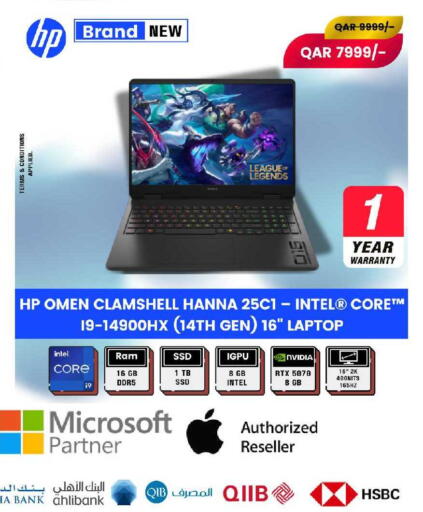 available at رويس العالمية للتجارة والخدمات in قطر - الشحانية