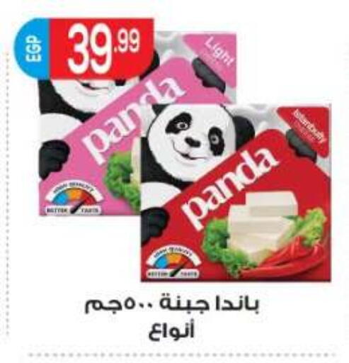 available at El Mahallawy Market  in Egypt - Cairo