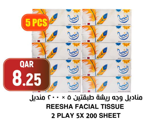 available at أسواق الملكي فرش in قطر - الشمال