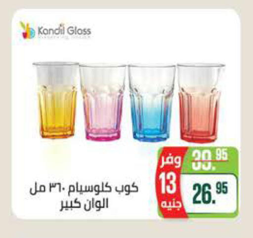 available at سعودي سوبرماركت in Egypt - القاهرة