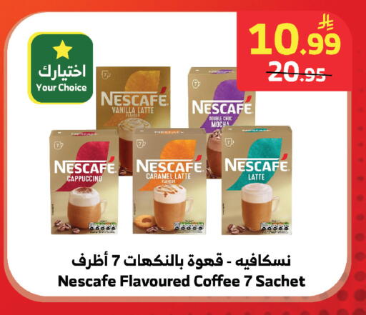 Vanilla available at الراية in مملكة العربية السعودية, السعودية, سعودية - المدينة المنورة