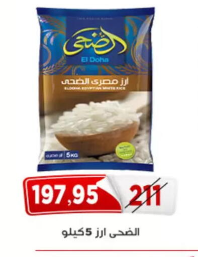 available at اسواق البدر in Egypt - القاهرة