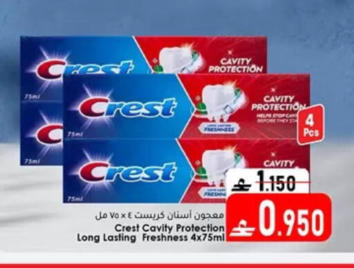 available at دار الحياة هايبر ماركت in عُمان - مسقط‎