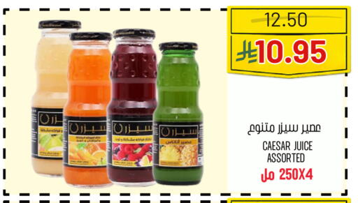 available at اسواق البسمة الخالدة in مملكة العربية السعودية, السعودية, سعودية - خميس مشيط