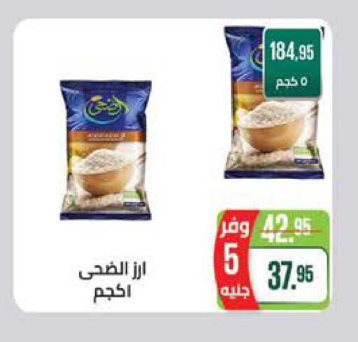 available at سعودي سوبرماركت in Egypt - القاهرة