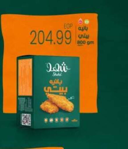 available at El Mahallawy Market  in Egypt - Cairo