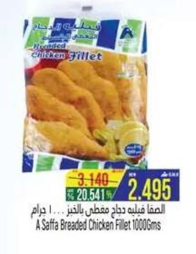 available at Hoor Al Ain Hypermarket in Oman - Salalah