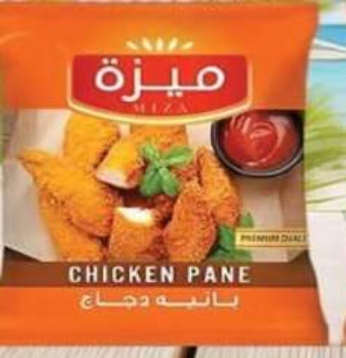 available at المحلاوي ماركت in Egypt - القاهرة