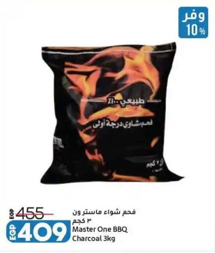 available at لولو هايبرماركت in Egypt - القاهرة