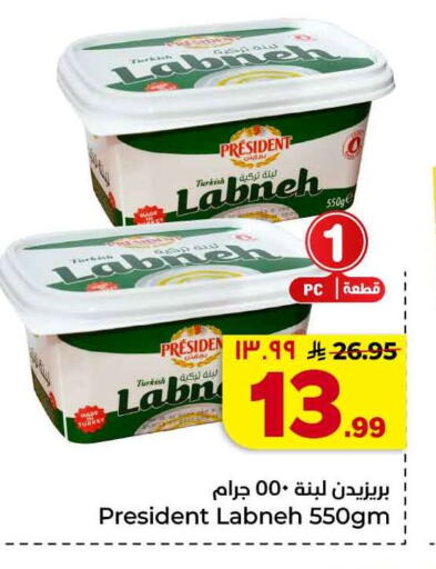available at هايبر الوفاء in مملكة العربية السعودية, السعودية, سعودية - جدة