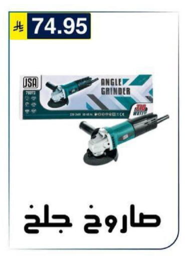 available at الحسين توب أب in مملكة العربية السعودية, السعودية, سعودية - الرياض
