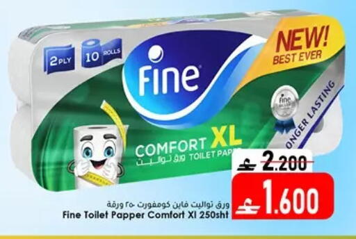 available at دار الحياة هايبر ماركت in عُمان - مسقط‎