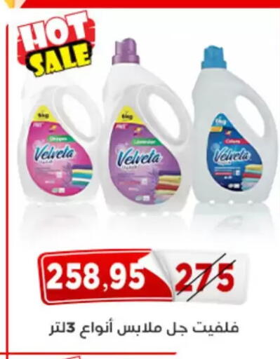 available at Aswaq Albader in Egypt - Cairo