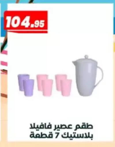 available at Arafa Market in Egypt - Cairo