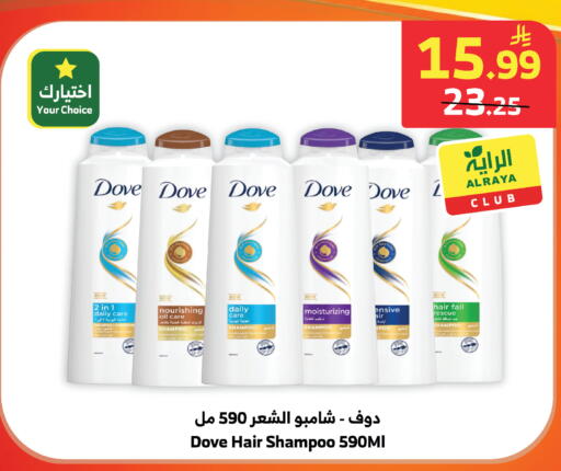 available at Al Raya in KSA, Saudi Arabia, Saudi - Medina