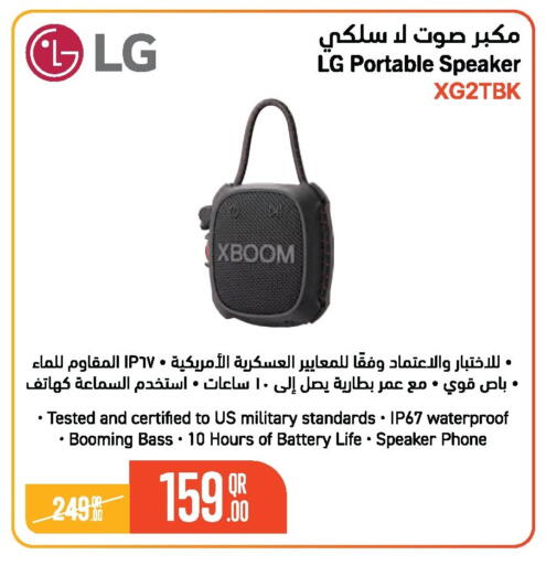 available at Jumbo Electronics in Qatar - Al Shamal