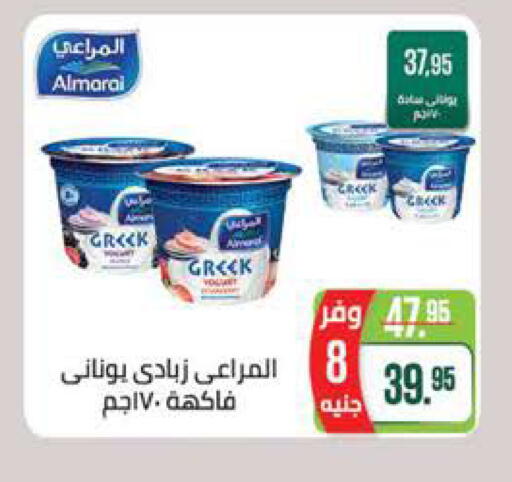 available at سعودي سوبرماركت in Egypt - القاهرة