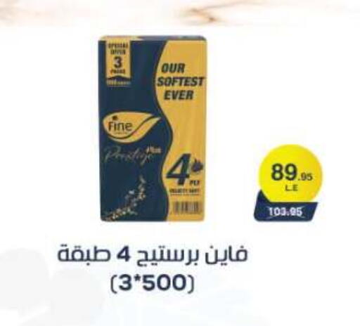 available at المحلاوي ماركت in Egypt - القاهرة