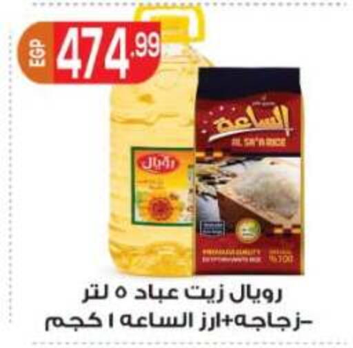 available at المحلاوي ماركت in Egypt - القاهرة
