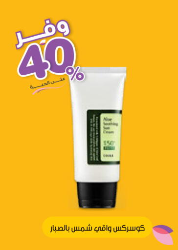 available at صيدليات انوفا in مملكة العربية السعودية, السعودية, سعودية - بيشة