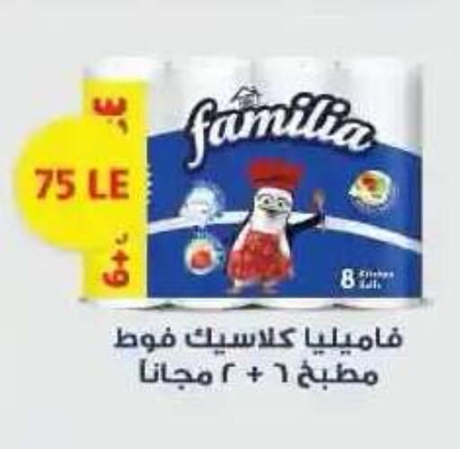 available at لولو هايبرماركت in Egypt - القاهرة
