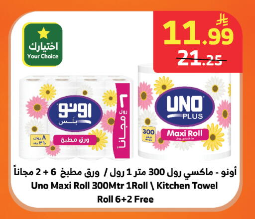 available at Al Raya in KSA, Saudi Arabia, Saudi - Jeddah