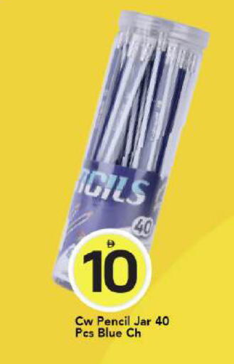 available at Mark & Save in UAE - Dubai