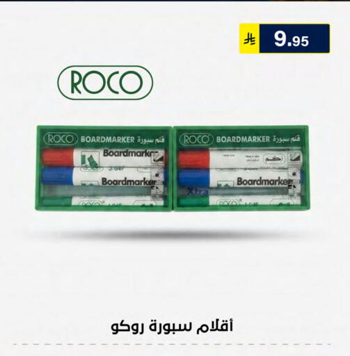 available at الحسين توب أب in مملكة العربية السعودية, السعودية, سعودية - الرياض