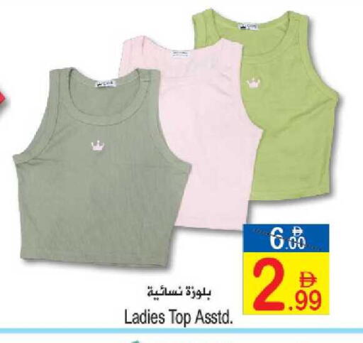 available at Sun and Sand Hypermarket in UAE - Ras al Khaimah