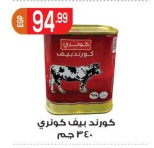available at المحلاوي ماركت in Egypt - القاهرة