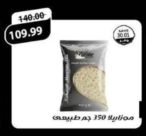 available at ذا مارت in Egypt - القاهرة