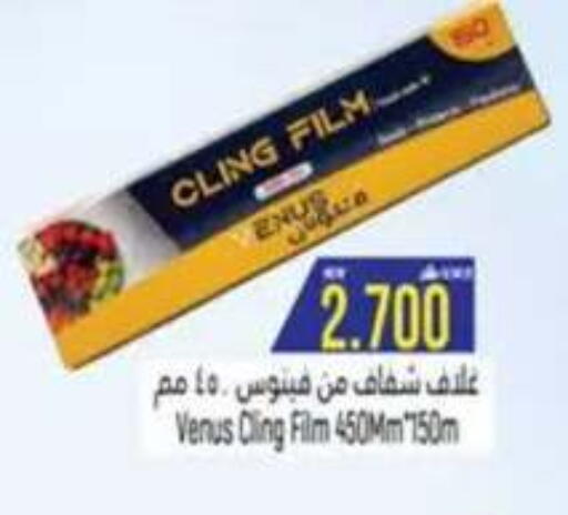 available at حور العين هايبرماركت in عُمان - صُحار‎