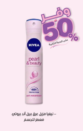 available at صيدليات انوفا in مملكة العربية السعودية, السعودية, سعودية - الباحة